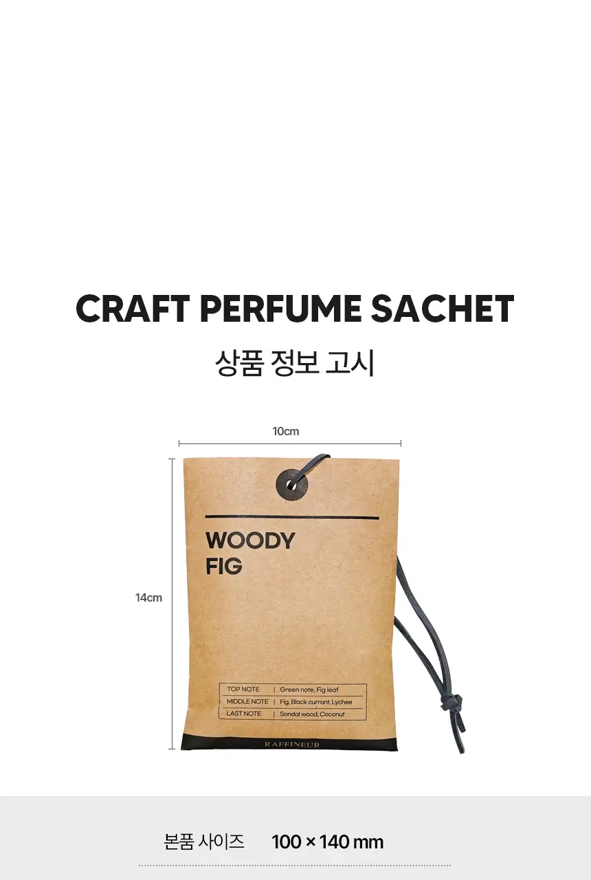 [초대용량/고발향/가성비템] 라피네르 크라프트 퍼퓸 샤쉐 74g 4종 상세페이지 18